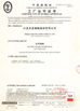 چین ZHENJIANG FRESH MARINE SUPPLY CO.,LTD گواهینامه ها